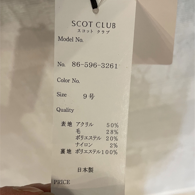 SCOT CLUB(スコットクラブ)のスコットクラブ SCOTCLUB チェックコート 日本製  レディースのジャケット/アウター(ロングコート)の商品写真