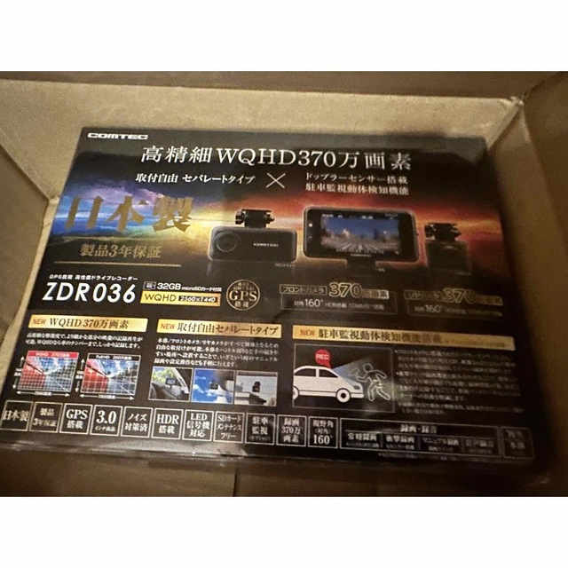 ☆未開封品☆ コムテック comtec ZDR036 ドライブレコーダーの ☆未開封品☆ コムテック comtec ZDR036 ドライブレコーダーの