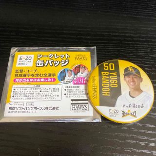 板東湧梧　福岡ソフトバンクホークス　シークレット缶バッジ(スポーツ選手)