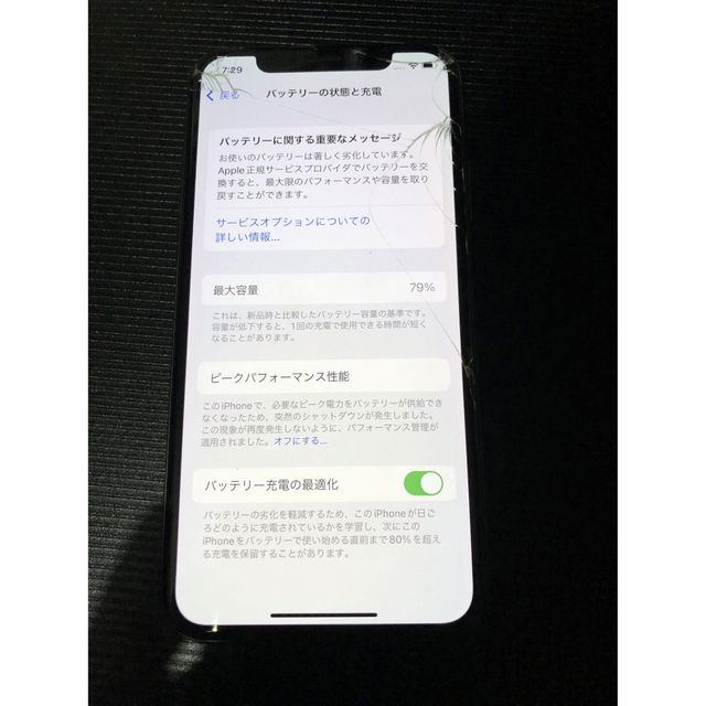 iPhone(アイフォーン)のiPhoneX 64GB SIMフリー　ジャンク スマホ/家電/カメラのスマートフォン/携帯電話(スマートフォン本体)の商品写真