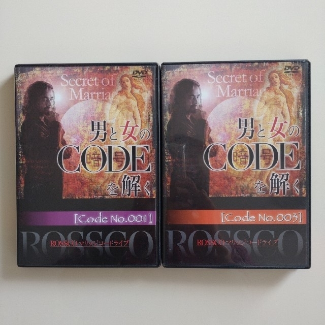 男と女のCODEを解く　No.001とNo.003  ROSSCO　DVD