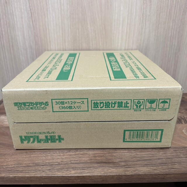 日本早割 【未開封】トリプレットビート 2カートン未開封カートン