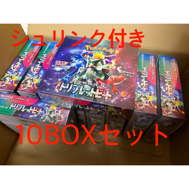 ポケモン(ポケモン)の10BOX ポケモンカードゲーム トリプレットビート シュリンク付き 新品  エンタメ/ホビーのトレーディングカード(Box/デッキ/パック)の商品写真