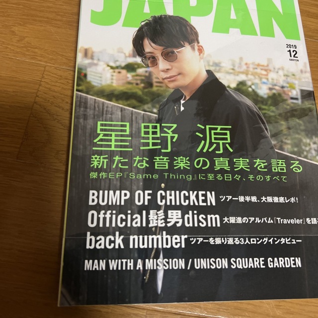 ROCKIN'ON JAPAN (ロッキング・オン・ジャパン) 2019年 12 エンタメ/ホビーの雑誌(音楽/芸能)の商品写真