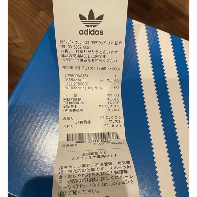 adidas SAMBA OGスニーカー ホワイト サンバ 27.5 cm