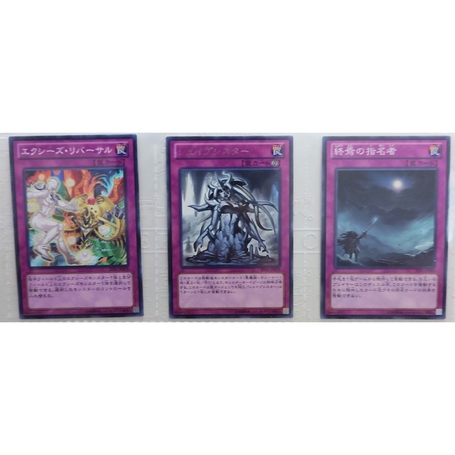 JUDGMENT OF THE LIGHT 収録カードまとめ 遊戯王引退