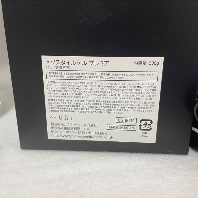 YA-MAN キャビスパ for Pro プレミア YA-MAN キャビスパ for Pro プレミア