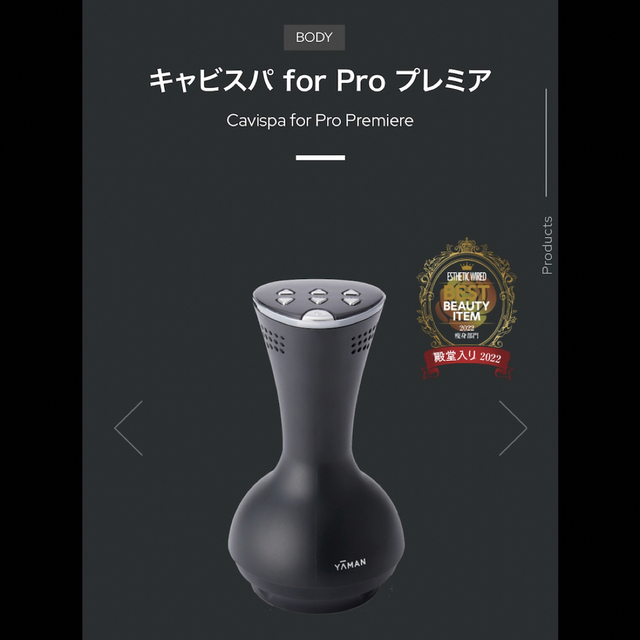 YA-MAN キャビスパ for Pro プレミア-silversky-lifesciences.com ヤーマン キャビスパ for Pro プレミア サロン専売品