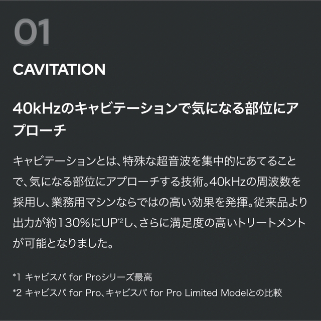 YA-MAN キャビスパ for Pro プレミア YA-MAN キャビスパ for Pro プレミア