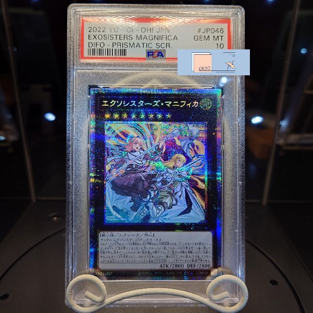 [PSA10] 遊戯王 エクソシスター・マニフィカ プリシク (PSE)