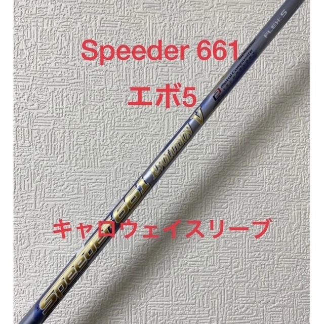 対象メンズSpeeder 661 EVOLUTION Ⅴ キャロウェイスリーブ付 【S ...