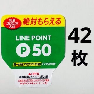 サントリー(サントリー)のLINE ポイント シール 絶対もらえる　サントリー 天然水 スパークリング(ノベルティグッズ)