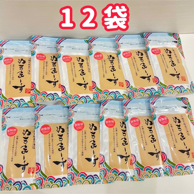 沖縄のミネラル 塩 ぬちまーす 111g ×2袋