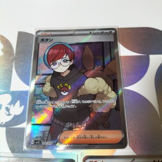 ポケモン - ポケカ ミモザSR キハダSR ボタンSR 3枚セット 即スリーブ