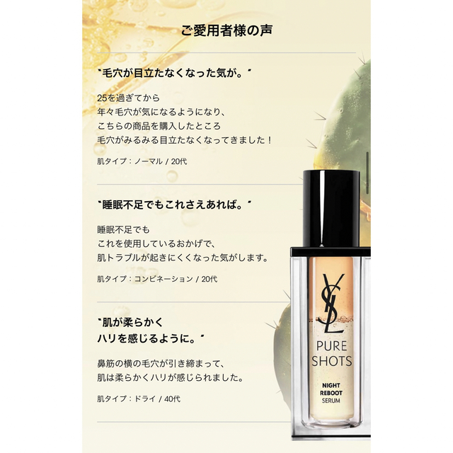 Yves Saint Laurent Beaute(イヴサンローランボーテ)のピュアショット ナイトセラム30ml コスメ/美容のスキンケア/基礎化粧品(美容液)の商品写真