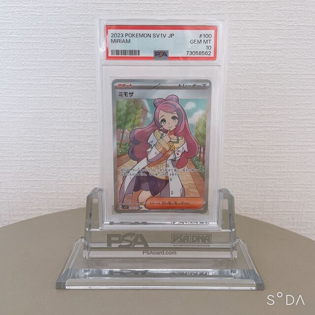 ポケモンカード ミモザ SR PSA10 PSA 正規店仕入れの 51.0%OFF