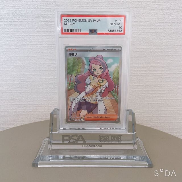 srポケモン　ミモザ　sr PSA10