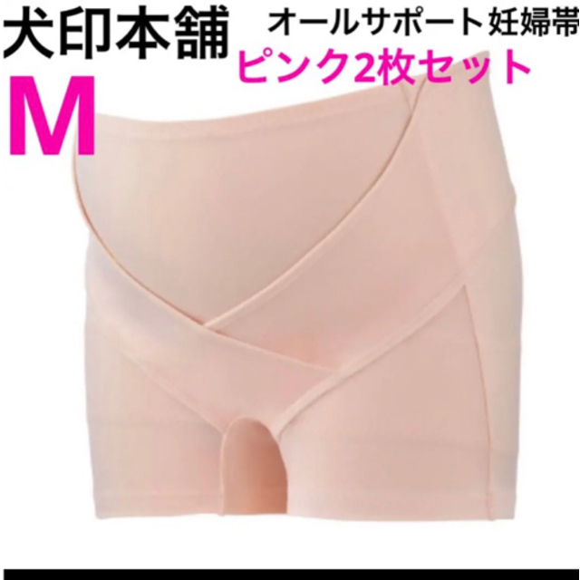 犬印　オールサポート妊婦帯　新品　Mサイズ　ピンク2枚セット　パンツ妊婦帯　腹帯