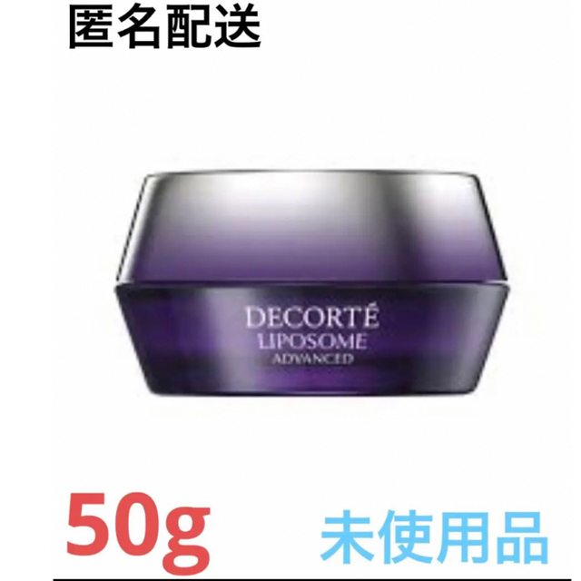 COSME DECORTE(コスメデコルテ)のリポソーム アドバンスト リペアクリーム 50g コスメ/美容のスキンケア/基礎化粧品(フェイスクリーム)の商品写真