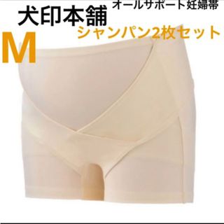 イヌジルシホンポ(INUJIRUSHI)の犬印　オールサポート妊婦帯　新品　シャンパン2枚　Mサイズ　パンツ妊婦帯①(マタニティ下着)