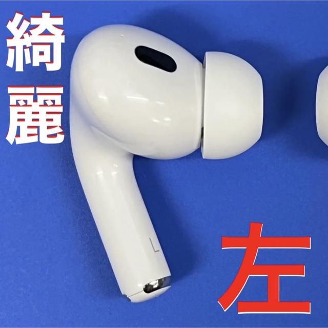 海外並行輸入正規品 AirPods 【美品】Apple AirPods Pro Pro(第2世代