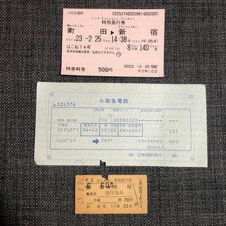 古切符　小田急特急ロマンスカー特急券3世代セット(鉄道)