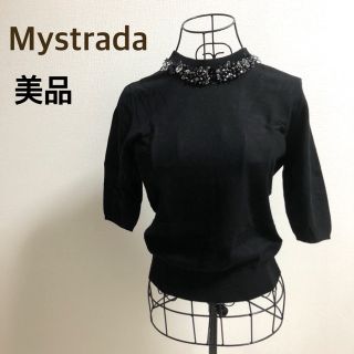 マイストラーダ(Mystrada)のMystrada☆マイストラーダ☆【美品】パーツ付きボトルネックニット(ニット/セーター)