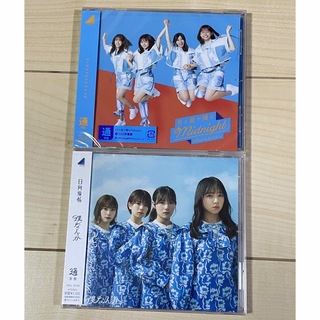 ヒナタザカフォーティーシックス(日向坂46)の日向坂46 CDセット(アイドル)
