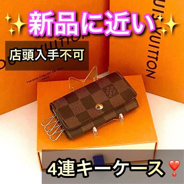 ルイヴィトン　キーケース　4連　ミュルティクレ　ダミエ