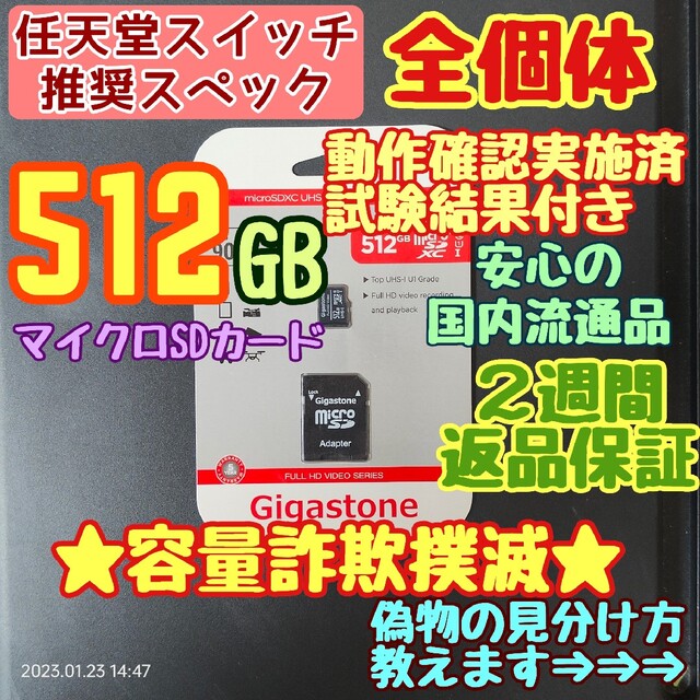 microsd マイクロSDカード 512GB 1枚★switch推奨スペック★