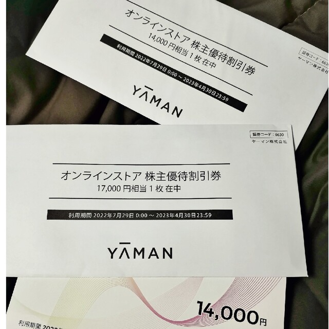 YA-MAN ヤーマン株主優待 45,000円分