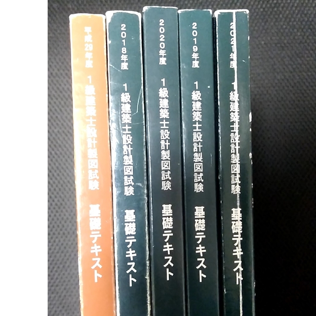 【日建学院】一級建築士設計製図試験 スピードアップ製図法 エンタメ/ホビーの本(資格/検定)の商品写真