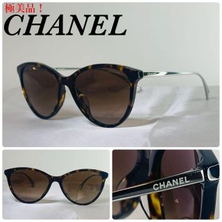 CHANEL - (極美品！)CHANEL シャネル ロゴ 5459A べっ甲柄 サングラス