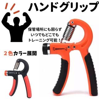 ハンドグリップ　黒　最安　握力　筋力　おすすめ　トレーニング　ギフト(トレーニング用品)