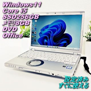 パナソニック(Panasonic)の119【超軽量】レッツノート CF-SZ5✨Core i5✨爆速SSD✨美品(ノートPC)