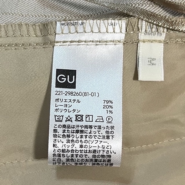 GU(ジーユー)の〘 専用 〙【GU】ハイウエスト ワイドパンツ レディースのパンツ(カジュアルパンツ)の商品写真