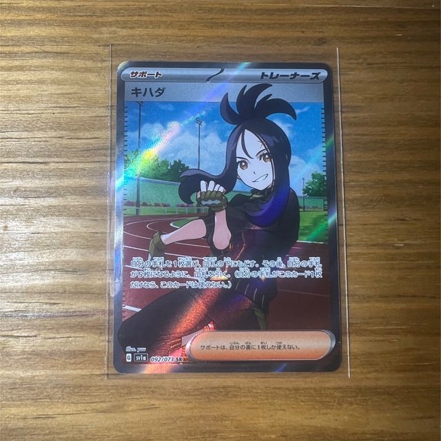 キハダ SR ポケモンカード | フリマアプリ ラクマ