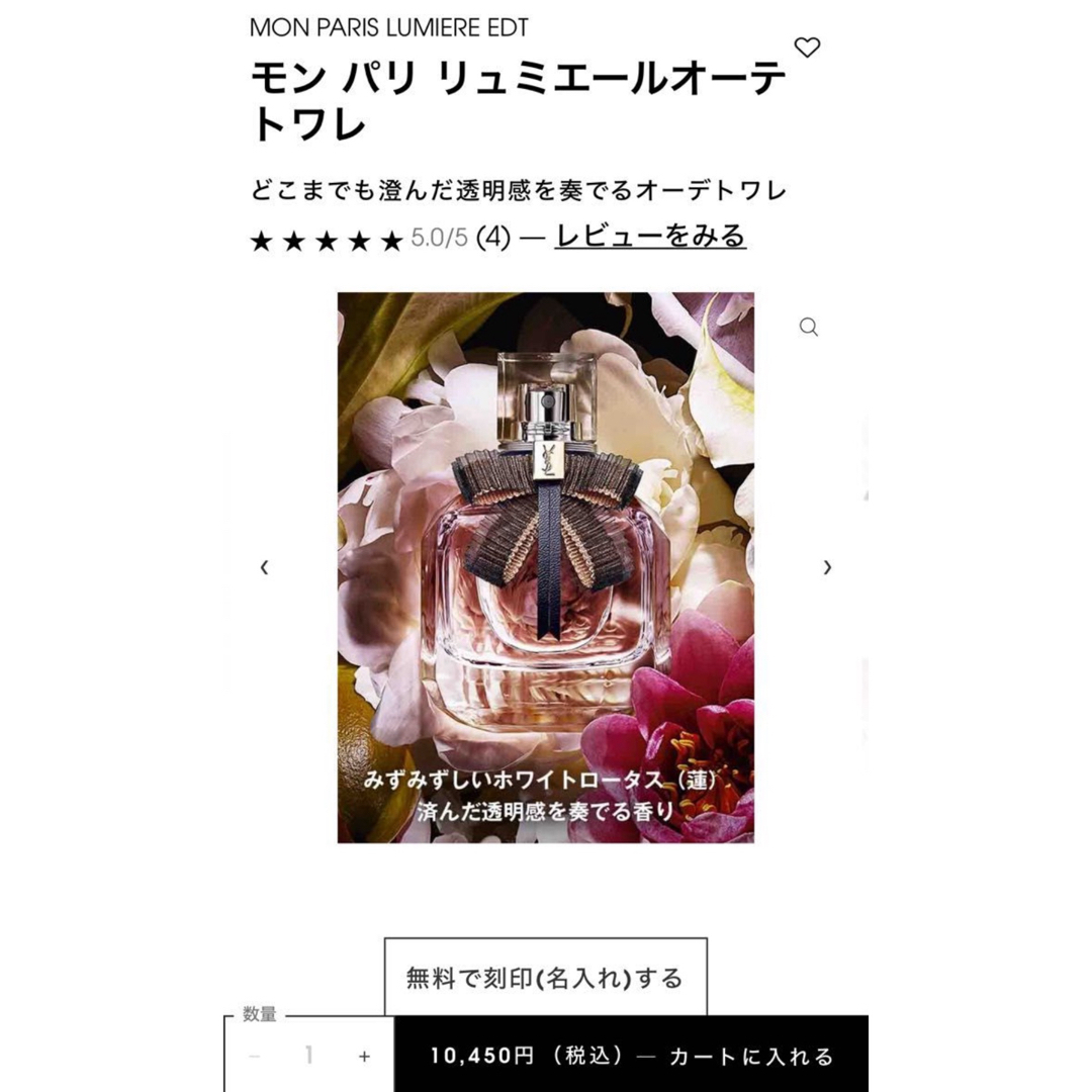 モンパリリュミエールオーデトワレ/30ml????????お値引き商品???? 3