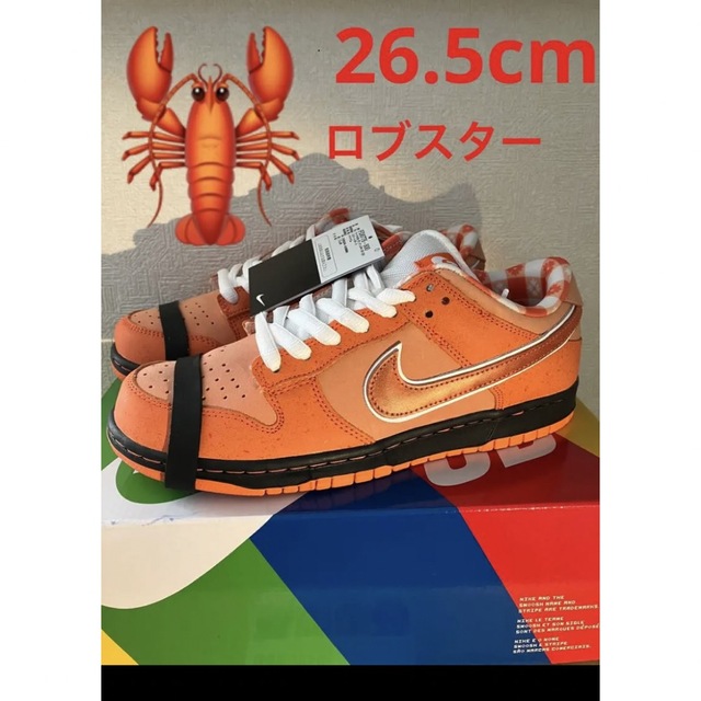 dunk low ダンクロー ロブスター dunk sb 26.5cm dunk low ダンクロー ロブスター dunk sb 26.5cm