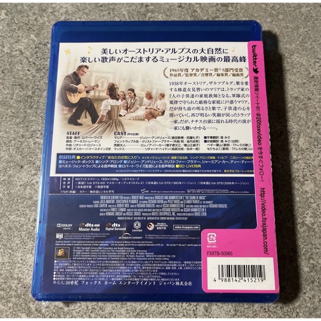 サウンドオブミュージック エンタメ/ホビーのDVD/ブルーレイ(外国映画)の商品写真