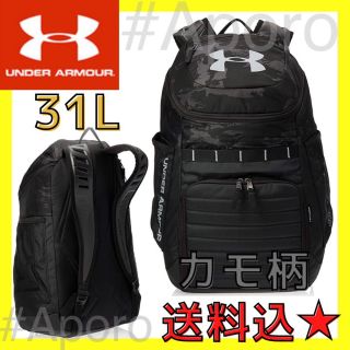 アンダーアーマー(UNDER ARMOUR)のアンダーアーマー リュック トレーニングバッグ UA バックパック カモ　迷彩(バッグパック/リュック)