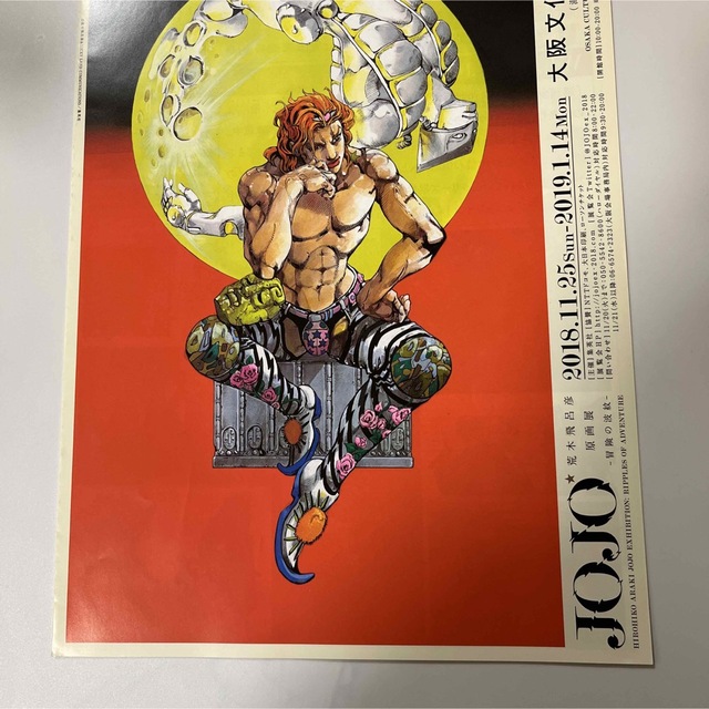 ジョジョ 荒木飛呂彦原画展 冒険の波紋 フライヤー DIOの通販 by ミク