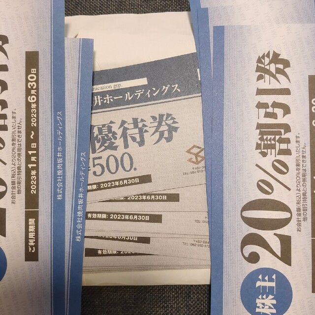 焼肉坂井 株主優待券 10000円 割引券 20%