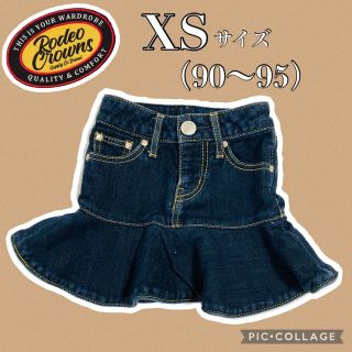 ロデオクラウンズ(RODEO CROWNS)の【美品】ロデオクラウンズワイドボール キッズ マーメイド スカート　90〜95(スカート)