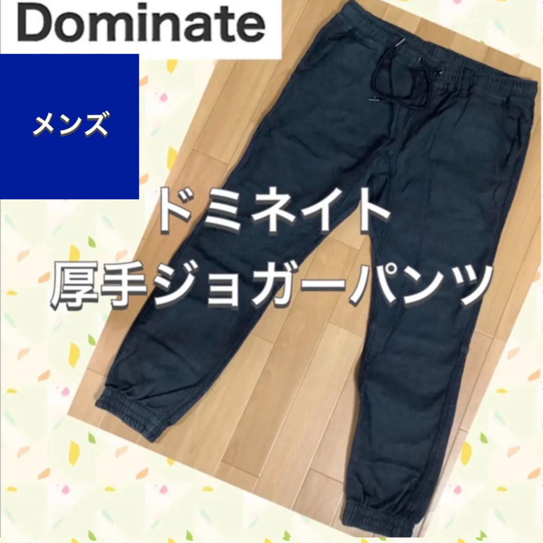 DOMINATE(ドミネイト)のDOMINATE  ドミネイト  厚手 ジョガーパンツ メンズのパンツ(ショートパンツ)の商品写真