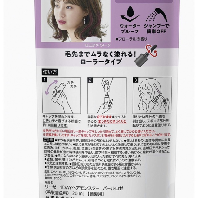 liese(リーゼ)のリーゼ　1DAYヘアモンスター コスメ/美容のヘアケア/スタイリング(カラーリング剤)の商品写真