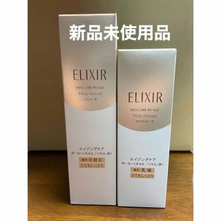 エリクシールシュペリエル(ELIXIR SUPERIEUR（SHISEIDO）)のエリクシール  リフトモイスト ローション T III 化粧水 乳液 セット(化粧水/ローション)