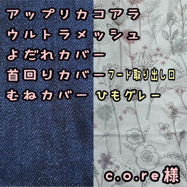 c.o.re様☆専用　アップリカコアラウルトラメッシュ　よだれカバー　ボタニカル ハンドメイドのキッズ/ベビー(外出用品)の商品写真