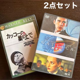 ガタカ　カッコーの巣の上で　映画　DVD 2点セット(外国映画)