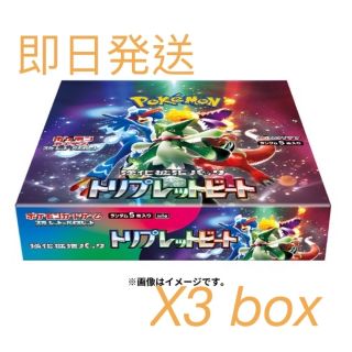 ポケモン(ポケモン)のポケモンカード スカーレット&バイオレット強化拡張パックトリプレットビート 3箱(Box/デッキ/パック)